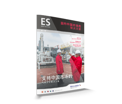 ES Magazine Issue 32 China Special (CN)