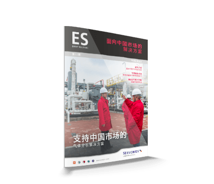 ES 杂志第 32 期中国特刊（中）